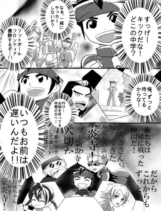 みんな幸せに