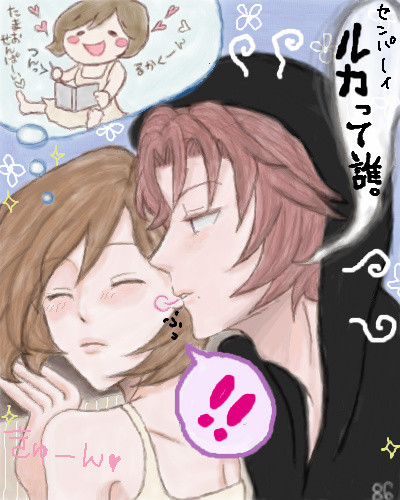 天地とデイジー