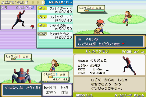 【改ポケ】ポケットモンスター教授　スパイダーレッド