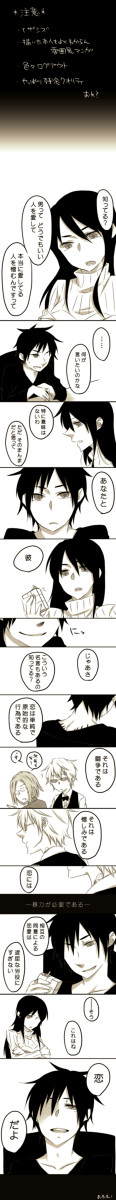 【腐】これは、恋【イザシズ】