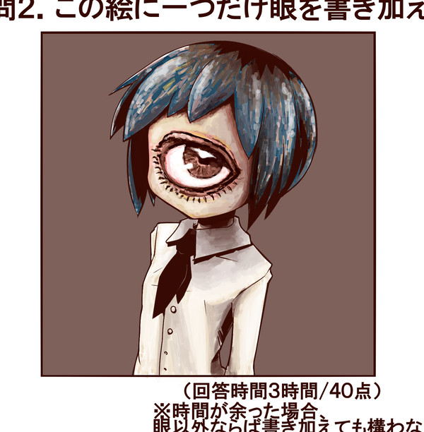 【解答】ふつうに応えました。
