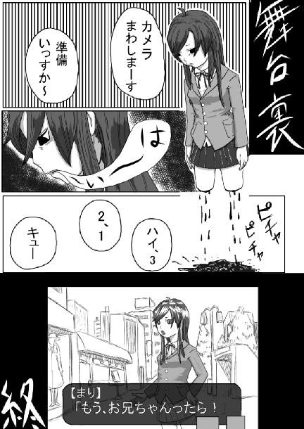 舞台裏