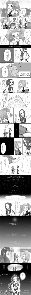 【ぴくマタ】comme une petite étoile