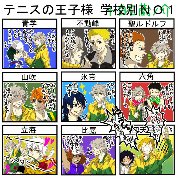 白石を乱入させてみた