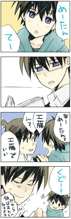 【腐】新快的な何か。