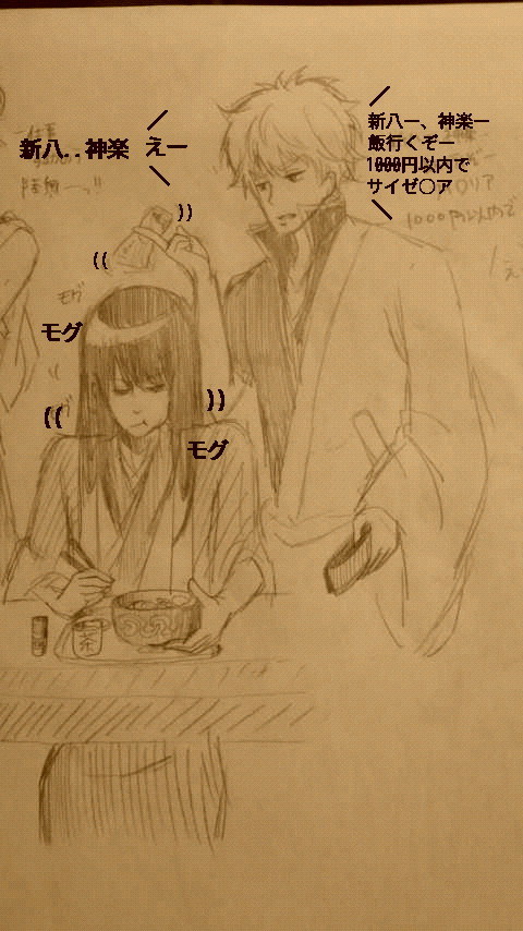 落書き