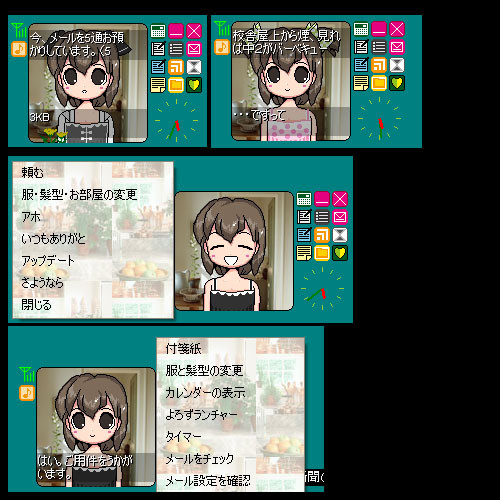 あにめちっくめぐみたんアップデート！