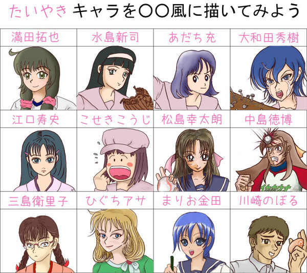 大正野球娘。キャラを別の野球漫画っぽく描いてみよう
