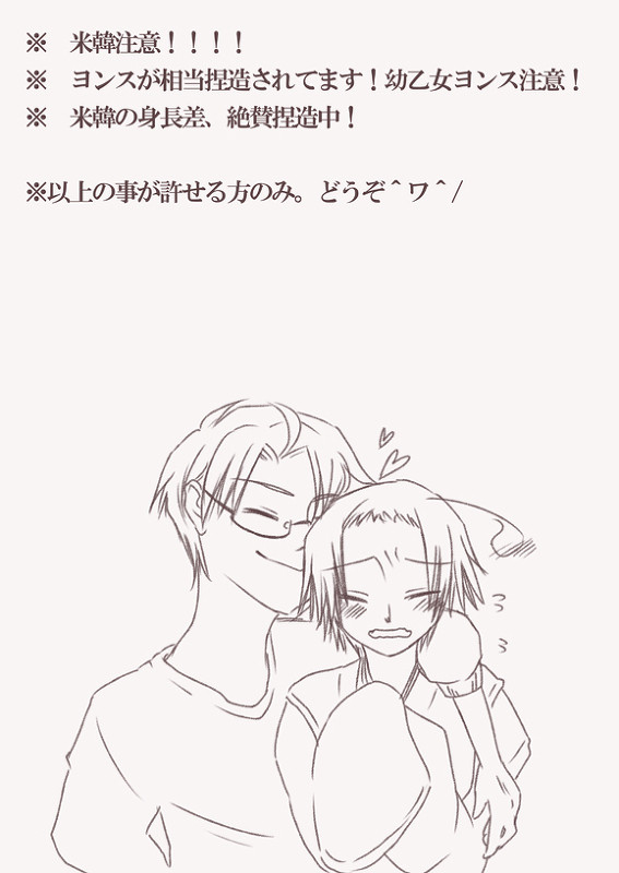 【ヘタリア腐】抱【キムチバーガー】