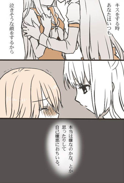 【百合注意】東方ちゅっちゅまつり【もこけーね】