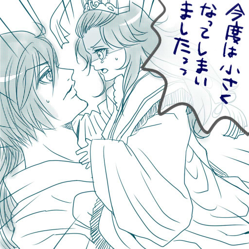 【腐】小さくなった漫画【ショタ化】