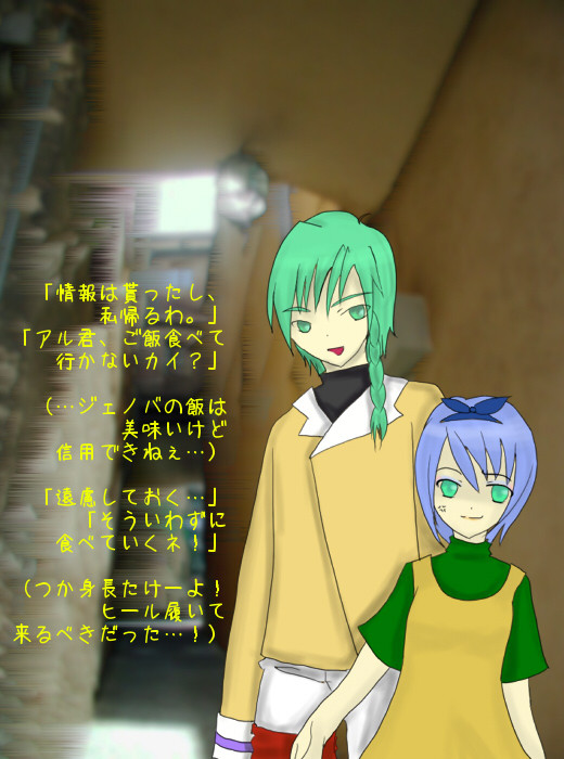 【腐らっと】情報交換の帰りに。【交流】