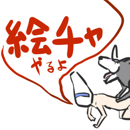 【告知】今夜CB絵チャやるよ多分！