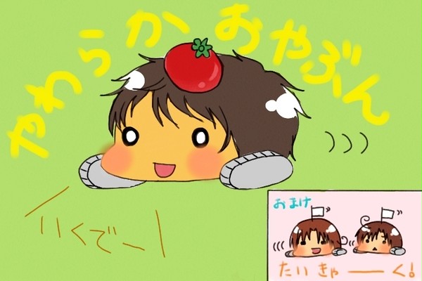 や〇らかおやぶん