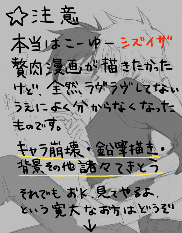【腐】折原ピザ也【シズイザ】