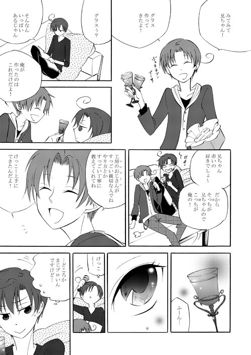 くるん兄弟
