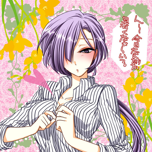 何故鈍ちゃんが脱がない……!