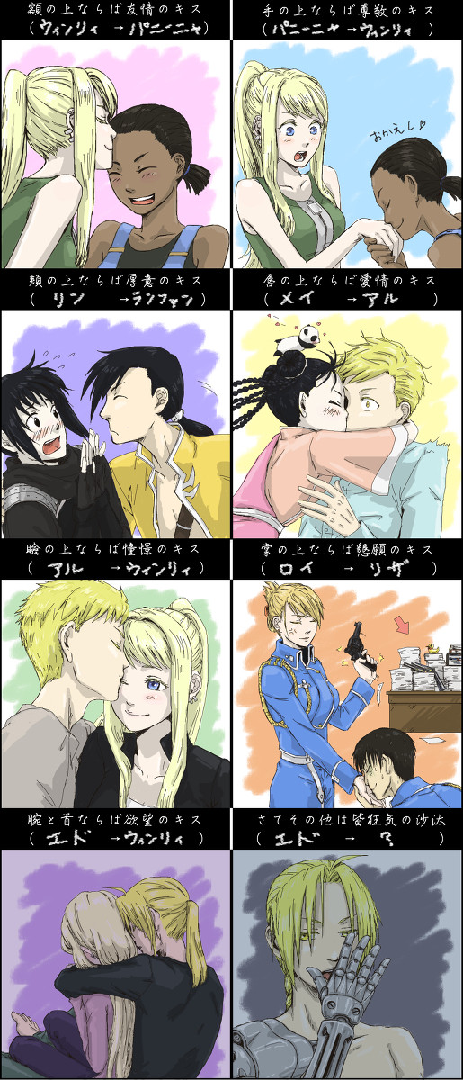 鋼でキスの格言