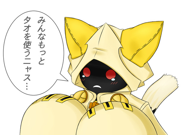 涙目ニャス…