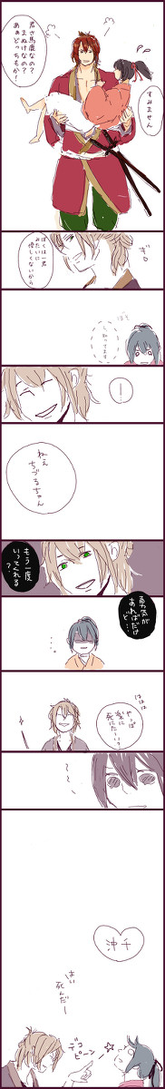 【沖千】