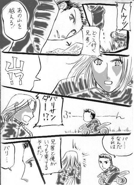 針剣/霞兄弟/ギャグ