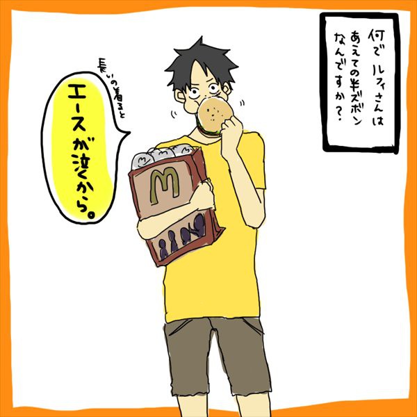 D兄弟半ズボン漫画