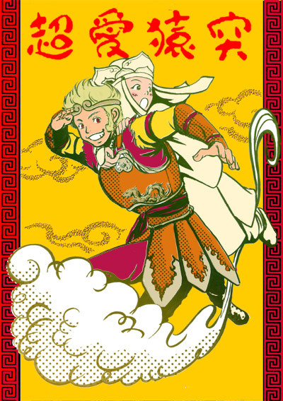 お師匠さんと一緒