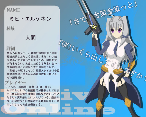 【PIO】ミヒ・エルケネン【傭兵】