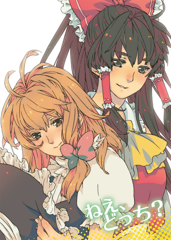 「わたし」と「わたし」