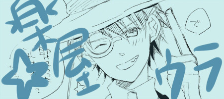 【腐】難破船のアレでコK