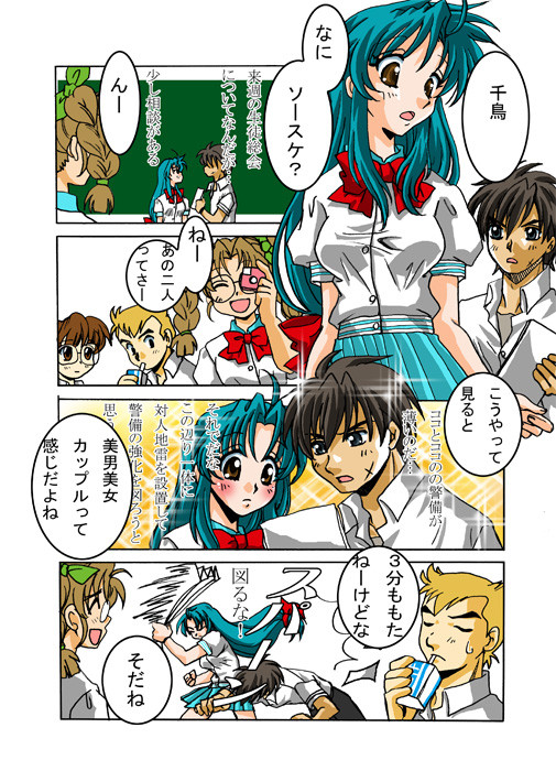 フルメタル・パニック！