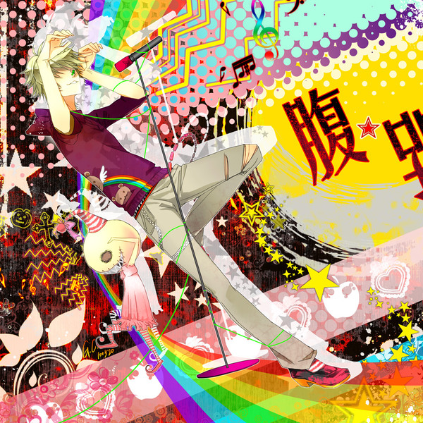 「妄想注意」★腹☆話★
