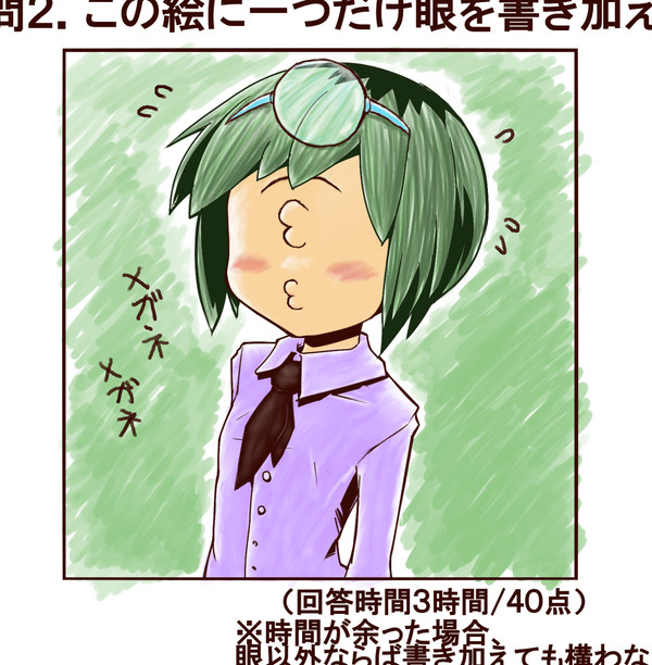 【イメレス】一つ目描いてみた