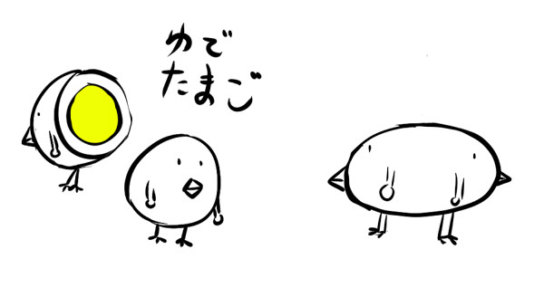 ゆでたまご