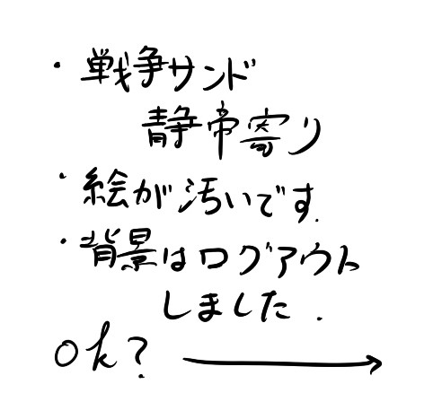 【腐】戦争サンド