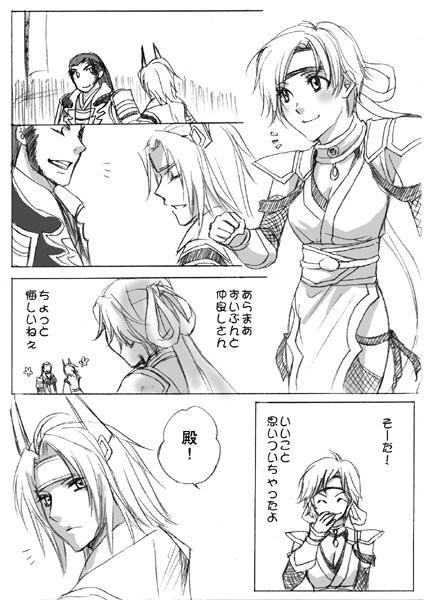 三ねね漫画