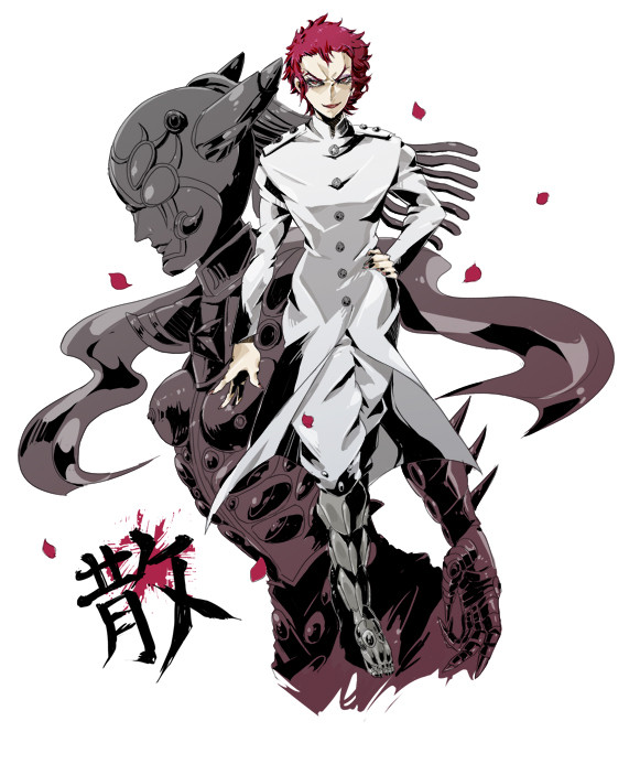 散様
