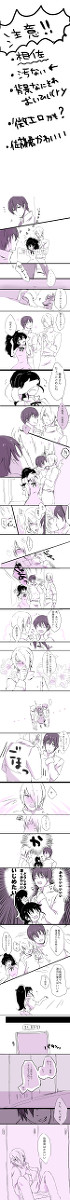 【腐】佐藤君かわいい【相佐】