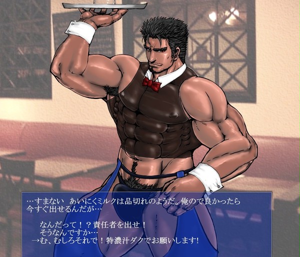兄貴喫茶 絞りたてミルク