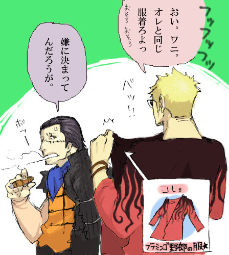 彼がコートを着た理由