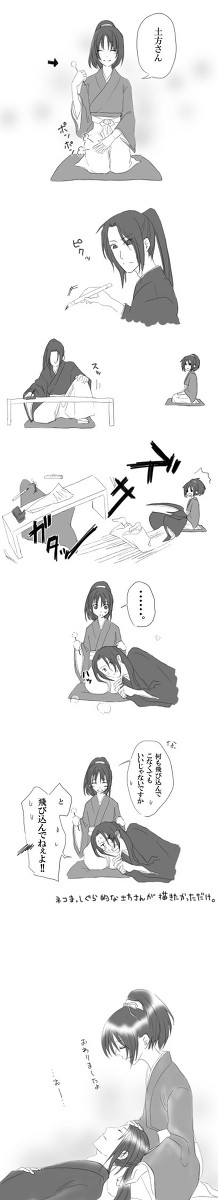 【薄桜鬼】土方まっしぐら【土千】