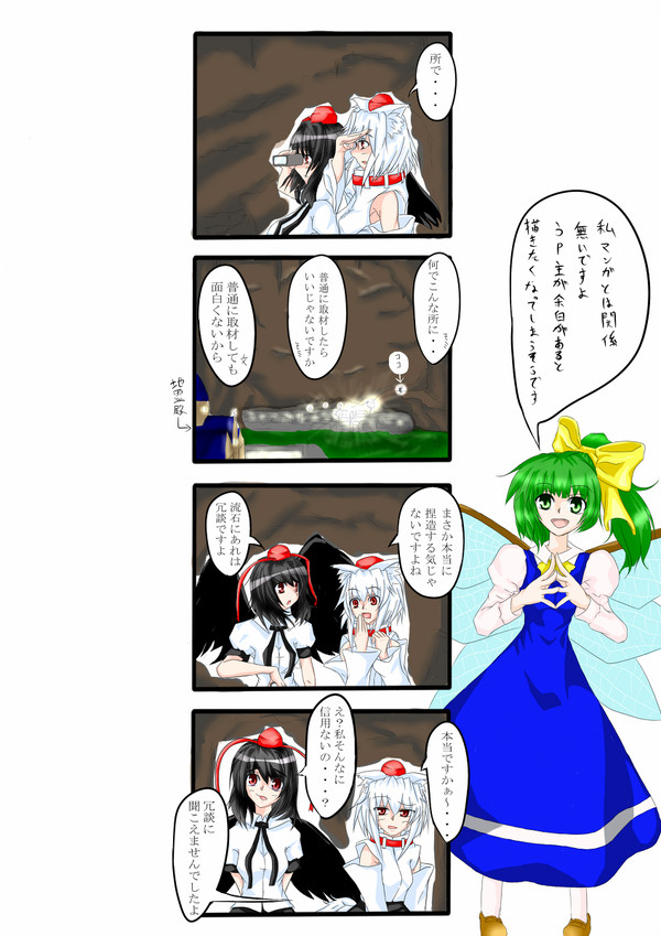 地底に来たよ