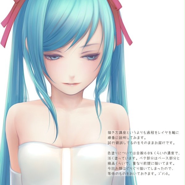 ミクができるまで。メイキングです