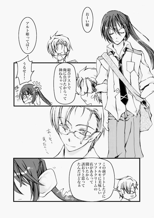 腐向けのつもりはこれっぽっちもございません。