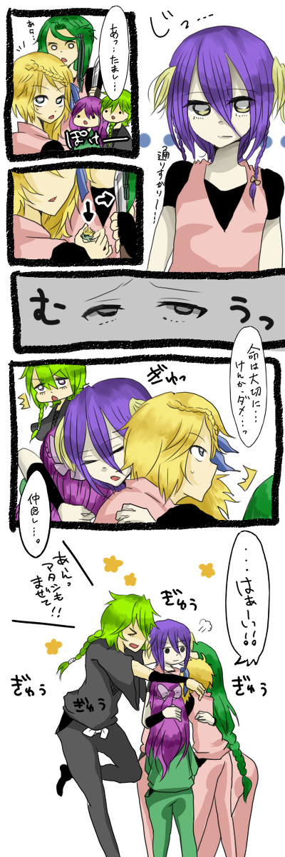 【忍ぴく玉】ぎゅうぎゅう!【交流】