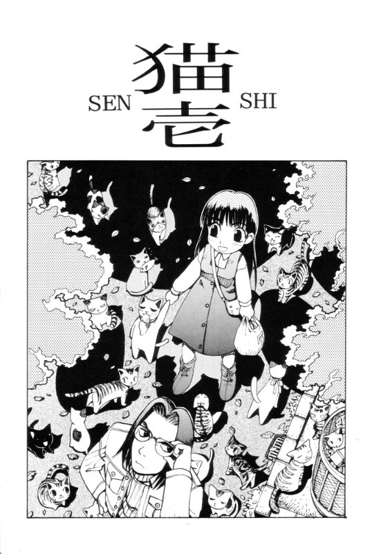 猫戦士1