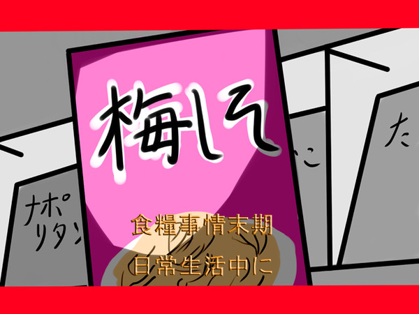 アカツキ風日記