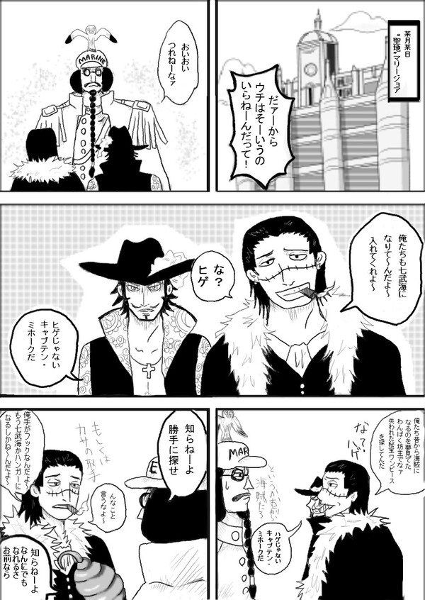 銀魂パロ