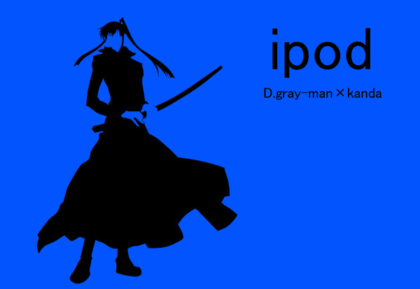 ipod×神田
