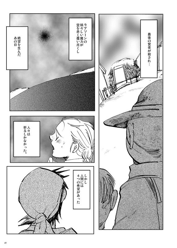 ドラクエ８の漫画前１／３くらい